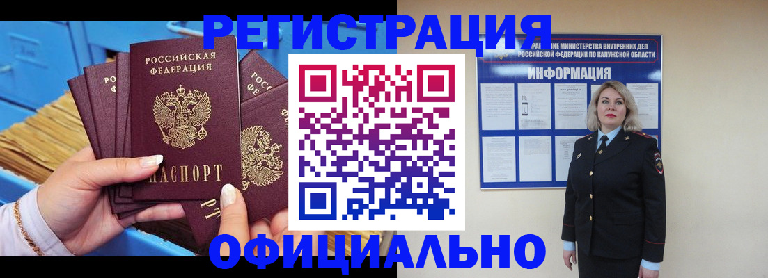 прописка поиск в Куйбышеве