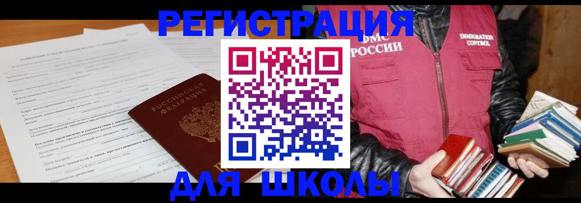 временная регистрация законно в Куйбышеве