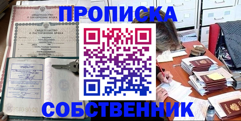 временная регистрация законно в Куйбышеве