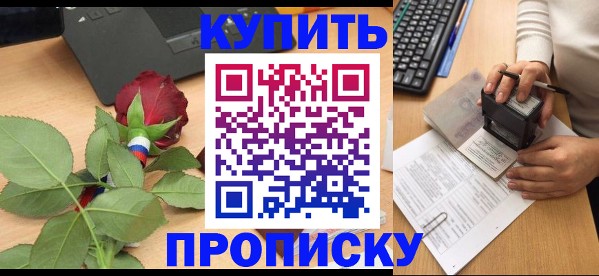 временная регистрация надежно в Куйбышеве